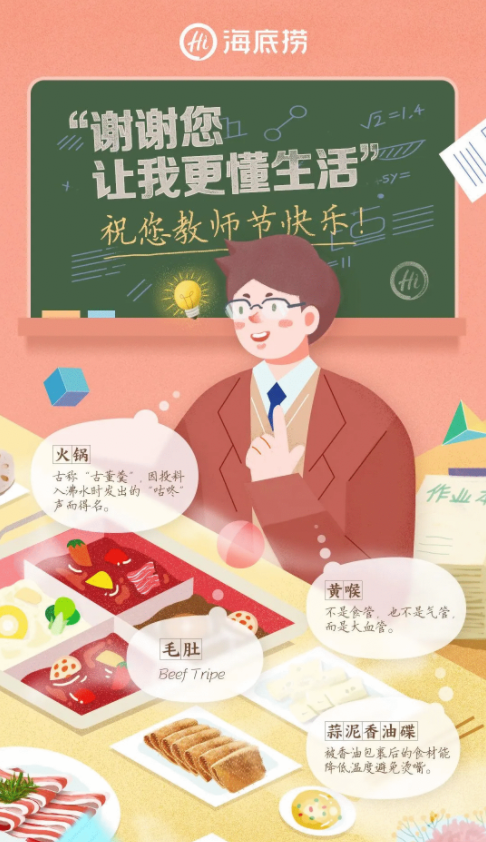 2021教师节借势海报文案图片大全 2021教师节创意文案海报合集 2021教师节借势海报文案图片大全 2021教师节创意文案海报合集