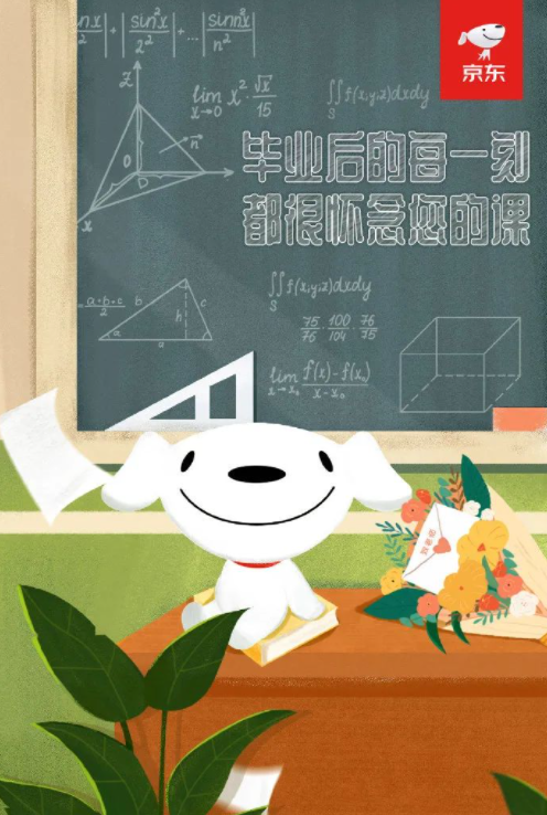 2021教师节借势海报文案图片大全 2021教师节创意文案海报合集 2021教师节借势海报文案图片大全 2021教师节创意文案海报合集