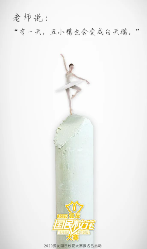 2021教师节借势海报文案图片大全 2021教师节创意文案海报合集 2021教师节借势海报文案图片大全 2021教师节创意文案海报合集