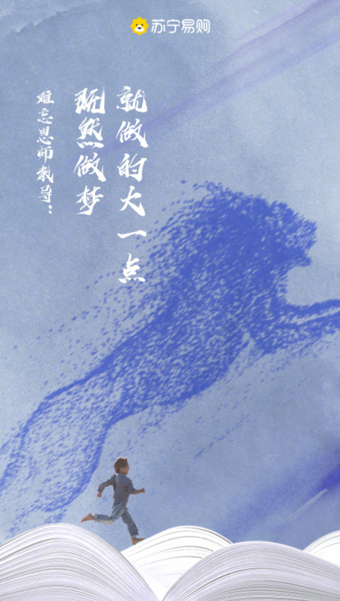 2021教师节借势海报文案图片大全 2021教师节创意文案海报合集 2021教师节借势海报文案图片大全 2021教师节创意文案海报合集