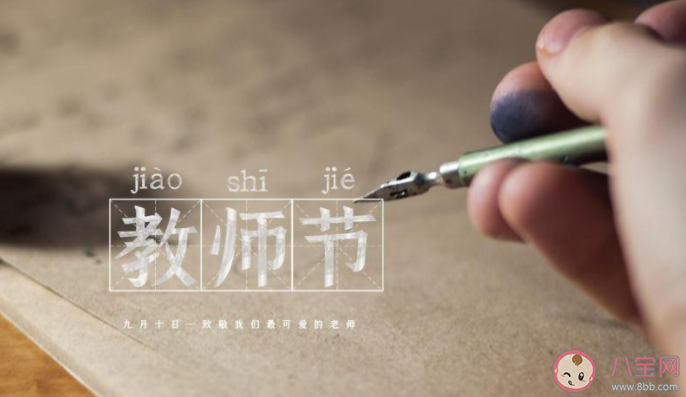 小学教师节感恩老师主题活动报道稿2021 小学教师节活动现场报道三篇2021 小学教师节感恩老师主题活动报道稿2021 小学教师节活动现场报道三篇2021