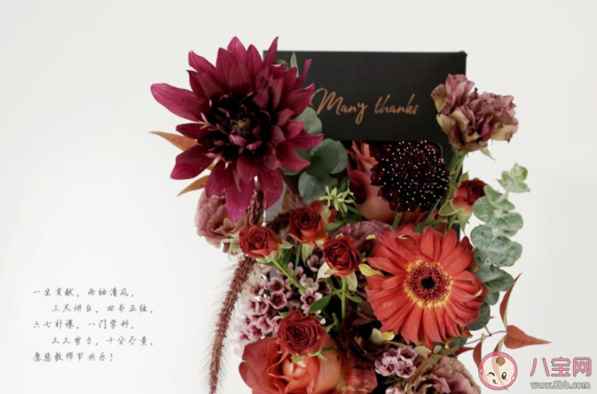 2021教师节快乐图片发朋友圈文案说说 2021教师节快乐祝福语带字图片 2021教师节快乐图片发朋友圈文案说说 2021教师节快乐祝福语带字图片