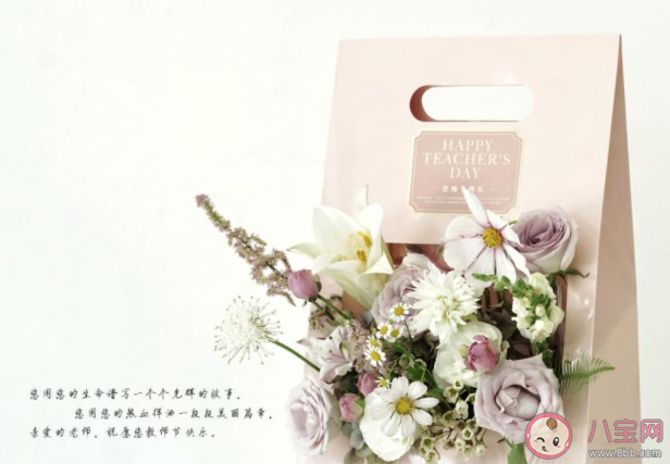 2021教师节快乐图片发朋友圈文案说说 2021教师节快乐祝福语带字图片 2021教师节快乐图片发朋友圈文案说说 2021教师节快乐祝福语带字图片