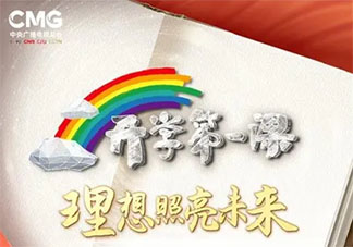 开学第一课观后感美篇2021小学生 2021开学第一课观后感大全