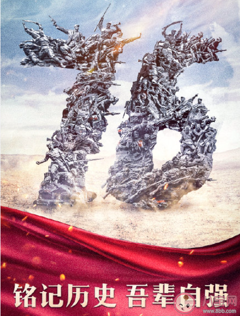 纪念中国抗日战争胜利76周年文案说说 抗日战争胜利76周年句子大全