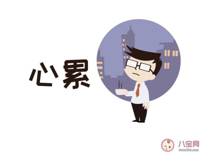 为什么上班坐着还是感觉很累 上班感觉很累怎么办