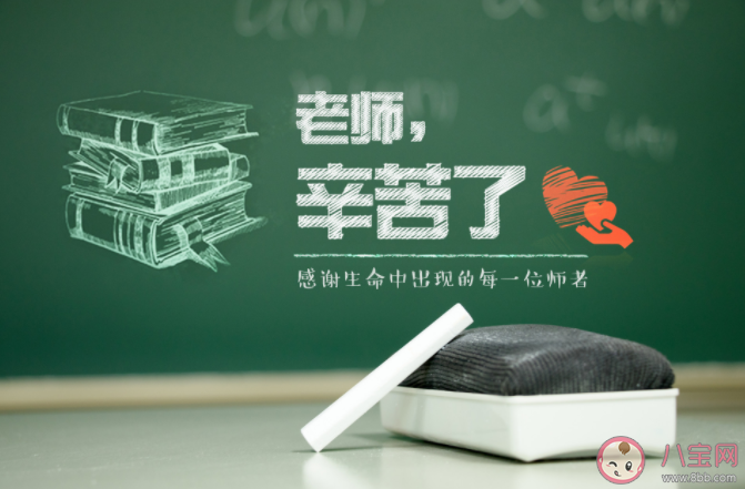 2021教师节创意文案怎么写 教师节创意借势文案示例