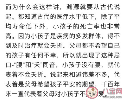 古人为啥说小孩子没有腰 小孩子真的没有腰吗