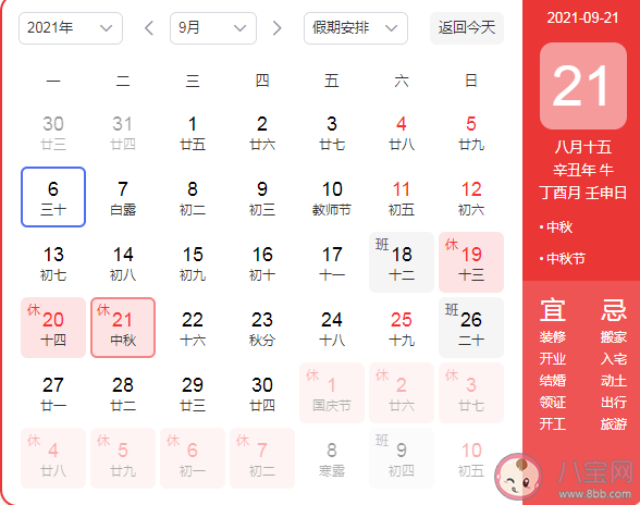 中秋哪些地方可以跨省旅游了 中秋出行防疫要注意什么