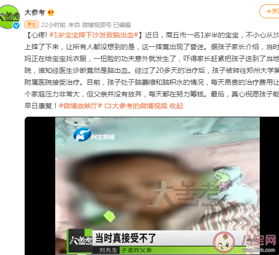 宝宝意外坠床怎么办 家里有婴幼儿要注意哪些安全问题