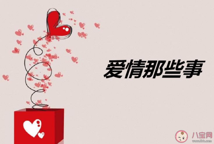 作为大学生你的恋爱观是什么样的 当代大学生的恋爱观是怎样的