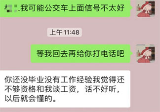 大学生实习该不该谈工资 实习没有工资你会去吗