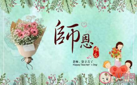 教师节到底该怎样表达感谢 教师节如何感谢老师