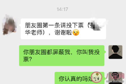 发现朋友圈被屏蔽该怎么办 如何看待被朋友屏蔽朋友圈