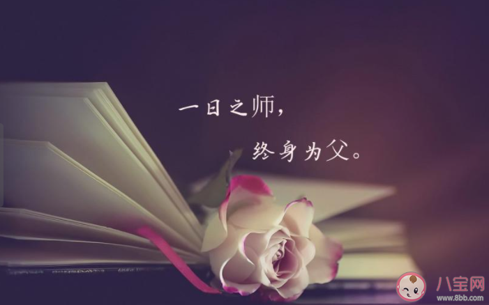 2021教师节图片暖心祝福语句子说说 2021教师节一句话祝福语文案配图