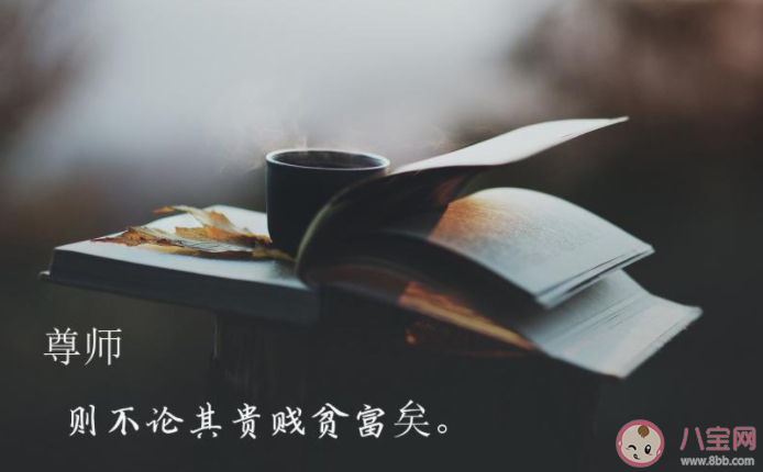 2021教师节图片暖心祝福语句子说说 2021教师节一句话祝福语文案配图