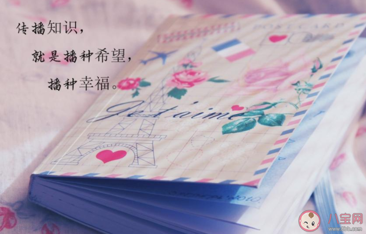 2021教师节图片暖心祝福语句子说说 2021教师节一句话祝福语文案配图