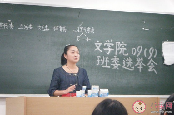 大学期间要不要竞选班干部 大学当班干部有哪些好处