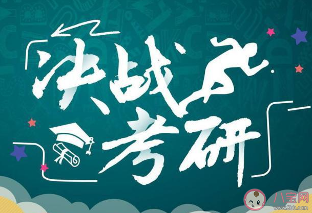大一可以为考研准备什么 考研从大几开始准备合适