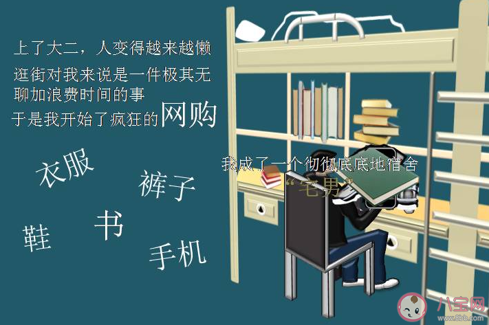 大学最没必要做的事是什么 哪些事情是大学没必要做的呢