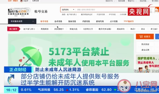 过半学生可解开游戏防沉迷系统 为什么总是能找到系统漏洞