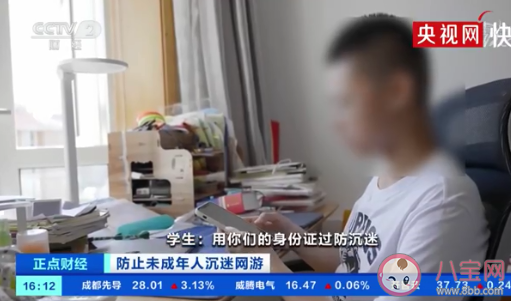 过半学生可解开游戏防沉迷系统 为什么总是能找到系统漏洞