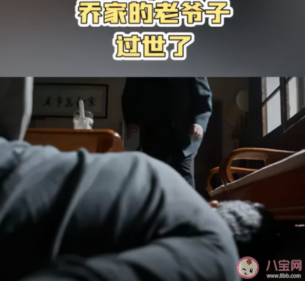 乔家的儿女原谅乔祖望了吗 《乔家的儿女》结局和小说有什么不同