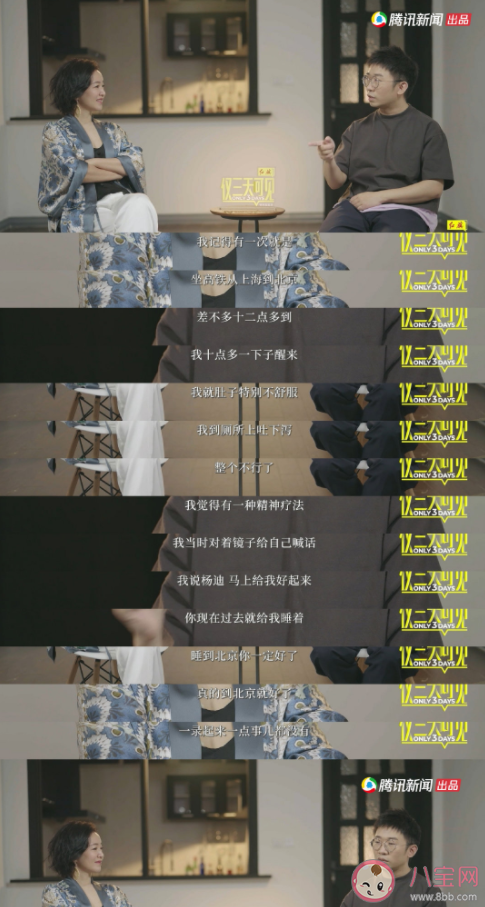 为什么成年人不敢生病 怎么让自己少生病