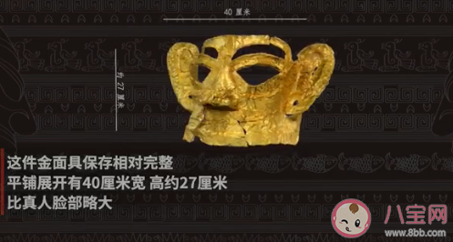三星堆新出土完整金面具 三星堆考古有哪些发现