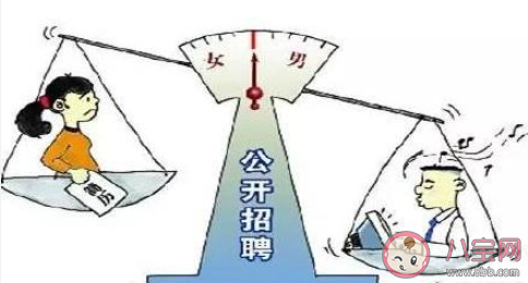招聘不得限定男性或男性优先 如何看待就业性别歧视问题