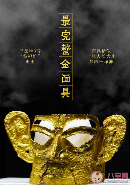 三星堆发现国宝级文物青铜神坛 三星堆还有哪些新发现