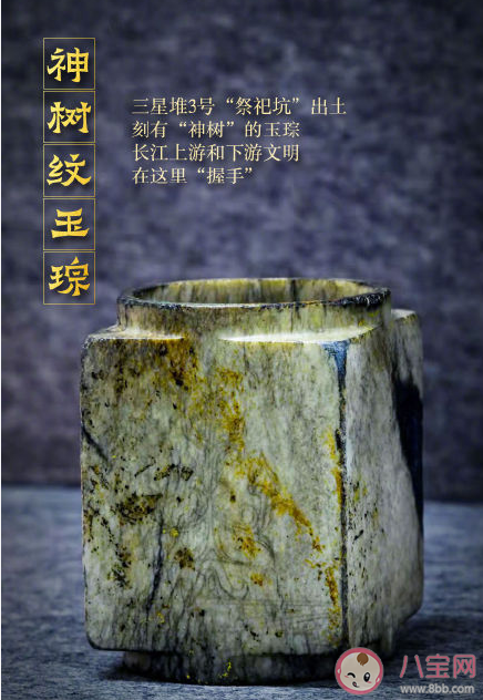 三星堆发现国宝级文物青铜神坛 三星堆还有哪些新发现