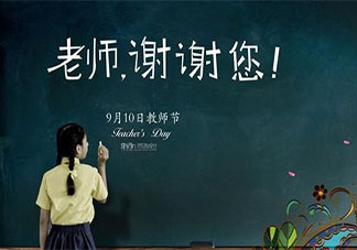 有个神仙老师是什么体验 好老师应该具备什么素质