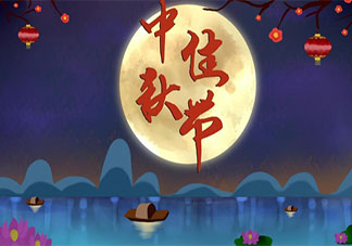 2021中秋节图片心情说说祝福语最新 2021中秋节送祝福的说说带字图片