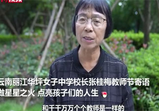 张桂梅说要让每一个孩子接受教育 张桂梅为什么要办女子高中
