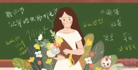你眼中的老师是怎样的人 你是如何看待老师的