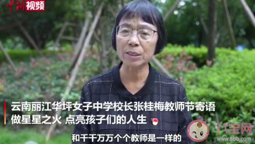张桂梅说要让每一个孩子接受教育 张桂梅为什么要办女子高中
