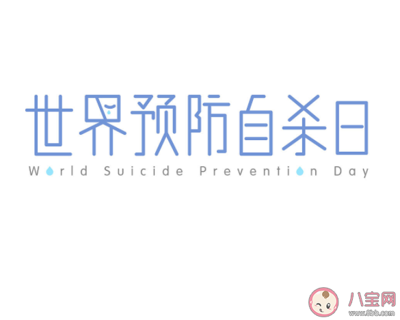 如何识别自杀的危险信号 哪些青少年更容易发生抑郁自杀