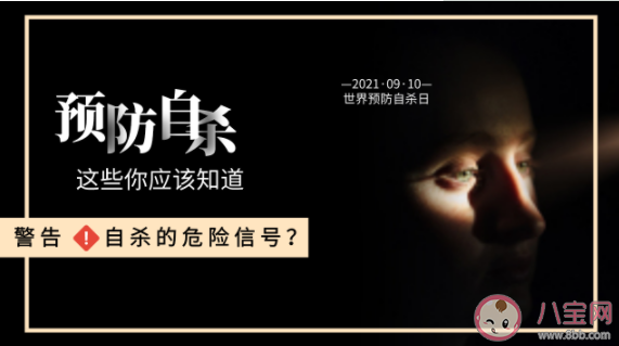 如何识别自杀的危险信号 哪些青少年更容易发生抑郁自杀