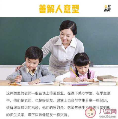 好老师的标准是什么 怎样才算是一个好老师