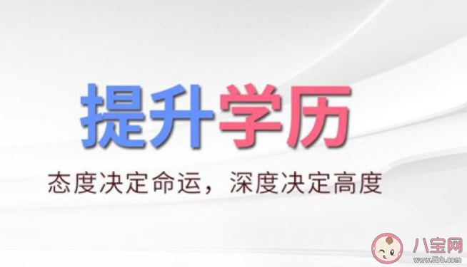 学历对生活的影响有多大 学历到底重不重要
