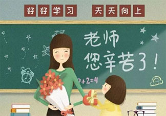 你眼中的老师是怎样的人 你是如何看待老师的