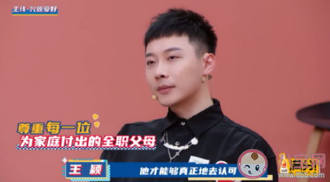 当全职爸爸和全职妈妈有差别吗 为什么全职爸爸不常见