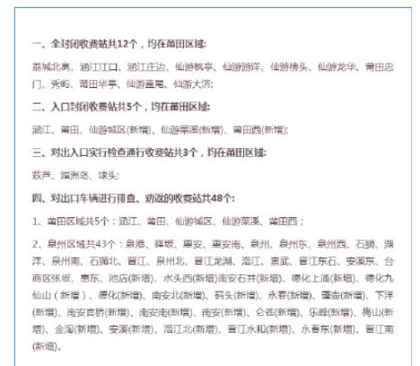 工作组专家称福建疫情形势严峻复杂 福建疫情是如何发生的