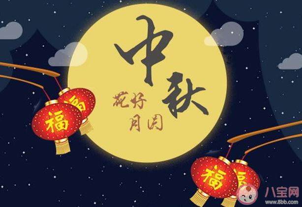 2021幼儿园中秋节放假通知及温馨提示 2021幼儿园中秋节放假安排怎么写