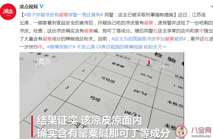 在食物中添加罂粟触犯什么罪 不小心吃了加罂粟的食物会上瘾吗