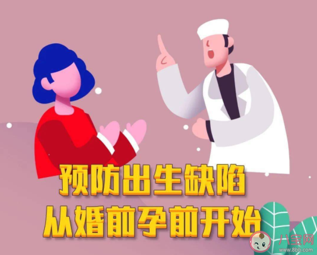 出生缺陷的高危人群有哪些 出生缺陷的三级预防