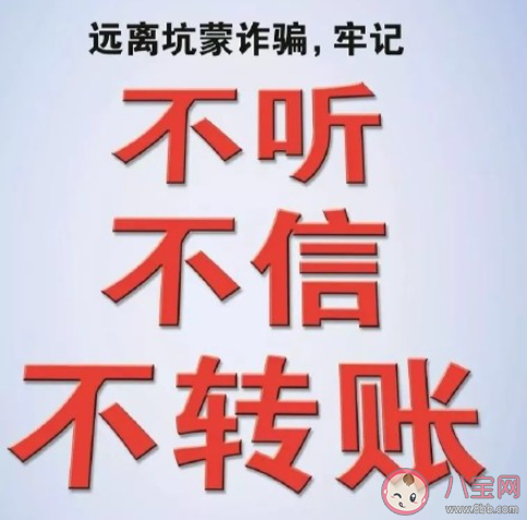 如何看待高学历人群也会被骗 生活中哪些人容易被骗