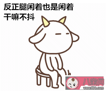 爱抖腿是个坏习惯吗 控制不住要抖腿是病吗