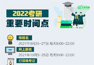 九月考研如何复习政治 九月开始考研复习怎么安排